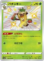 Pokemon Japan,S4a: Shiny Star V,Thwackey - 204/190,Holofoil,Shiny Rare,Near Mint - Japanese