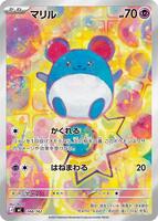 Pokemon Japan,Start Deck 100 Battle Collection,Marill -748/742,Holofoil,Common,Near Mint - Japanese