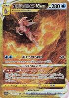 Pokemon Japan,S12a: VSTAR Universe,Origin Forme Palkia VSTAR - 259/172,Holofoil,Ultra Rare,Near Mint - Japanese
