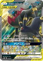Pokemon Japan,smM: Tag Team GX Starter Sets,Umbreon & Darkrai GX - 010/031,Holofoil,None,Lightly Played - Japanese