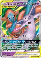 Pokemon Japan,smM: Tag Team GX Starter Sets,Espeon & Deoxys GX - 001/031,Holofoil,None,Near Mint - Japanese