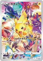 Pokemon Japan,S-P: Sword & Shield Promos,Pikachu - 323/S-P,Holofoil,Common,Near Mint - Japanese