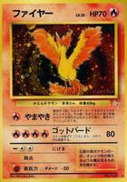 Pokemon Japan,Mystery of the Fossils,Moltres,Holofoil,Holo Rare,Lightly Played - Japanese