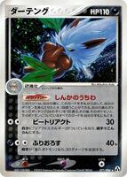 Pokemon Japan,Mirage Forest,Shiftry - 071/086,1st Edition Holofoil,Holo Rare,Moderately Played - Japanese