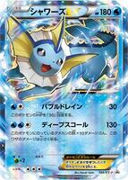 Pokemon Japan,XY-P: XY Promos,Vaporeon EX - 194/XY-P,Holofoil,Common,Near Mint - Japanese