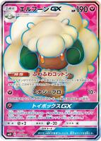 Pokemon Japan,SM10: Double Blaze,Whimsicott GX - 103/095,Holofoil,Super Rare,Near Mint - Japanese