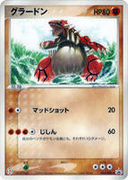 Pokemon Japan,ADV-P Promotional cards,Groudon - 026/ADV-P,Normal,None,Lightly Played - Japanese