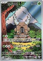 Pokemon Japan,SV5a: Crimson Haze,Pinsir - 067/066,Holofoil,Art Rare,Near Mint - Japanese