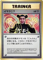 Pokemon Japan,CoroCoro Promotional Cards,Imakuni?,Normal,None,Damaged - Japanese