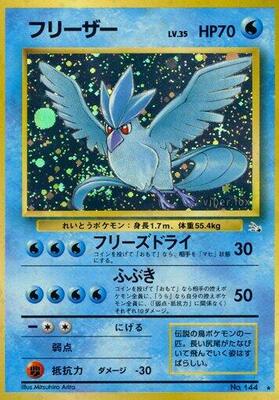 Pokemon Japan,Mystery of the Fossils,Articuno,Holofoil,Holo Rare,Moderately Played