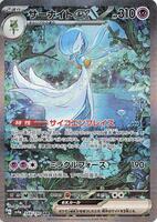 Pokemon Japan,SV4a: Shiny Treasure ex,Gardevoir ex - 348/190,Holofoil,Special Art Rare,Near Mint - Japanese