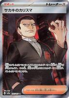 Pokemon Japan,SV2a: Pokemon Card 151,Giovanni's Charisma - 197/165,Holofoil,Super Rare,Near Mint - Japanese