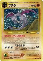 Pokemon Japan,Awakening Legends,Aerodactyl,Holofoil,Holo Rare,Heavily Played - Japanese