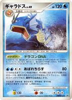 Pokemon Japan,DP2: Secret of the Lakes,Gyarados,Unlimited,Rare,Moderately Played - Japanese