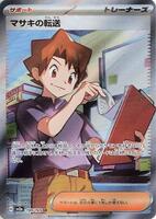 Pokemon Japan,SV2a: Pokemon Card 151,Bill's Transfer - 199/165,Holofoil,Super Rare,Near Mint - Japanese