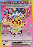 Pokemon Japan,M2a: High Class Pack: MEGA Dream ex,Pikachu ex - 234/193,Holofoil,Special Art Rare,Near Mint - Japanese