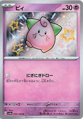 Pokemon Japan,SV4a: Shiny Treasure ex,Cleffa - 255/190,Holofoil,Shiny Rare,Near Mint
