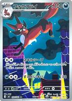 Pokemon Japan,M5: Abyss Eye,Thievul - 089/081,Holofoil,Art Rare,Near Mint - Japanese