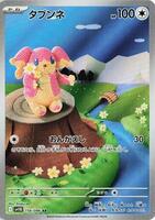 Pokemon Japan,SV11B: Black Bolt,Audino - 156/086,Holofoil,Art Rare,Near Mint - Japanese