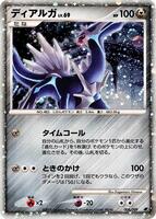 Pokemon Japan,11th Movie Commemoration Set,Dialga - 008/009,Holofoil,None,Lightly Played - Japanese