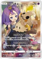 Pokemon Japan,SM11b: Dream League,Mimikyu - 058/049,Holofoil,Character Rare,Near Mint - Japanese