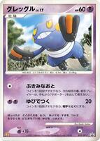 Pokemon Japan,DP-P Promotional cards,Croagunk - 032/DP-P,Normal,None,Heavily Played - Japanese