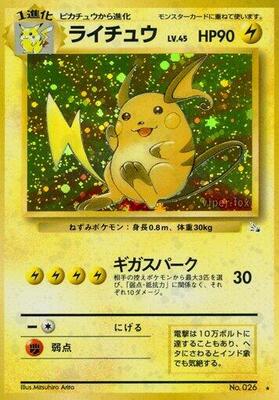 Pokemon Japan,Mystery of the Fossils,Raichu,Holofoil,Holo Rare,Lightly Played