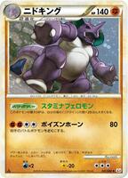 Pokemon Japan,L3: Clash at the Summit,Nidoking - 041/080,1st Edition Holofoil,Holo Rare,Damaged - Japanese