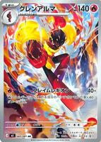 Pokemon Japan,M5: Abyss Eye,Armarouge - 083/081,Holofoil,Art Rare,Near Mint - Japanese