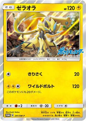Pokemon Japan,SM-P: Sun & Moon Promos,Zeraora - 241/SM-P,Holofoil,Moderately Played