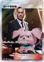 Pokemon Japan,smP2: Great Detective Pikachu,Lt. Yoshida - 025/024,Holofoil,Super Rare,Near Mint - Japanese
