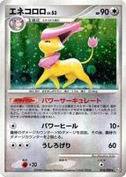 Pokemon Japan,Pt1: Galactic's Conquest,Delcatty - 076/096,1st Edition Holofoil,Holo Rare,Lightly Played - Japanese