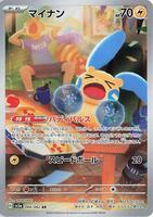 Pokemon Japan,SV3a: Raging Surf,Minun - 066/062,Holofoil,Art Rare,Near Mint - Japanese