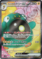 Pokemon Japan,SV9: Battle Partners,Iono's Bellibolt ex - 114/100,Holofoil,Super Rare,Near Mint - Japanese