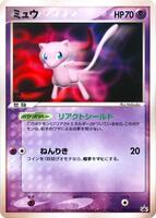 Pokemon Japan,PCG-P Promotional cards,Mew - 091/PCG-P,Normal,None,Heavily Played - Japanese