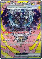 Pokemon Japan,SV8a: Terastal Fest ex,Cornerstone Mask Ogerpon ex - 216/187,Holofoil,Special Art Rare,Near Mint - Japanese