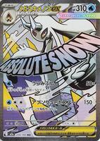 Pokemon Japan,M2a: High Class Pack: MEGA Dream ex,Mega Froslass ex - 224/193,Holofoil,Mega Attack Rare,Near Mint - Japanese