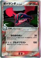 Pokemon Japan,Holon Research Tower,Salamence (Delta Species) - 021/086,Unlimited Holofoil,Holo Rare,Near Mint - Japanese