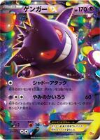 Pokemon Japan,CP4: Premium Champion Pack,Gengar EX - 048/131,Holofoil,None,Lightly Played - Japanese
