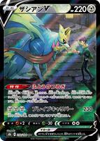 Pokemon Japan,S8b: VMAX Climax,Zacian V - 250/184,Holofoil,Character Super Rare,Near Mint - Japanese