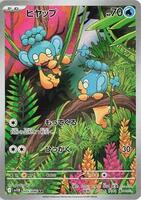 Pokemon Japan,SV11B: Black Bolt,Panpour - 105/086,Holofoil,Art Rare,Near Mint - Japanese