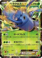 Pokemon Japan,XY3: Rising Fist,Heracross EX - 004/096,1st Edition Holofoil,Double Rare,Moderately Played - Japanese