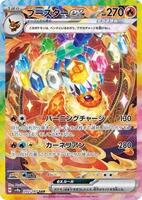 Pokemon Japan,SV8a: Terastal Fest ex,Flareon ex - 202/187,Holofoil,Special Art Rare,Near Mint - Japanese