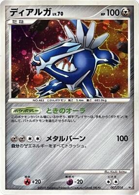 Pokemon Japan,Giratina vs Dialga Deck Kit (Dialga),Dialga - 007/014,1st Edition Holofoil,None,Damaged