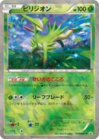 Pokemon Japan,BW-P Promotional cards,Virizion - 154/BW-P,Holofoil,None,Heavily Played - Japanese