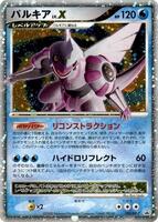 Pokemon Japan,DP-P Promotional cards,Palkia LV.X - 105/DP-P,Holofoil,None,Near Mint - Japanese