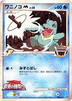Pokemon Japan,Movie Commemoration Random Pack,Totodile M - 006/022,Normal,None,Moderately Played - Japanese
