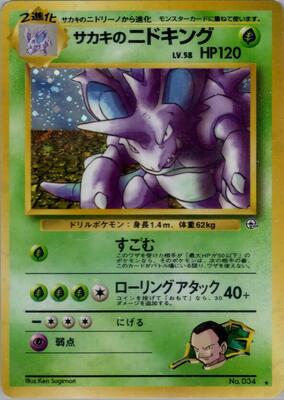 Pokemon Japan,Challenge from the Darkness,Giovanni's Nidoking,Holofoil,Holo Rare,Damaged