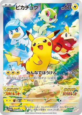 Pokemon Japan,SV-P Promotional Cards,Pikachu - 001/SV-P,Holofoil,Common,Moderately Played