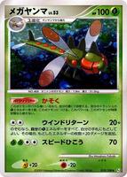 Pokemon Japan,Pt3: Beat of the Frontier,Yanmega - 010/100,1st Edition Holofoil,Holo Rare,Lightly Played - Japanese